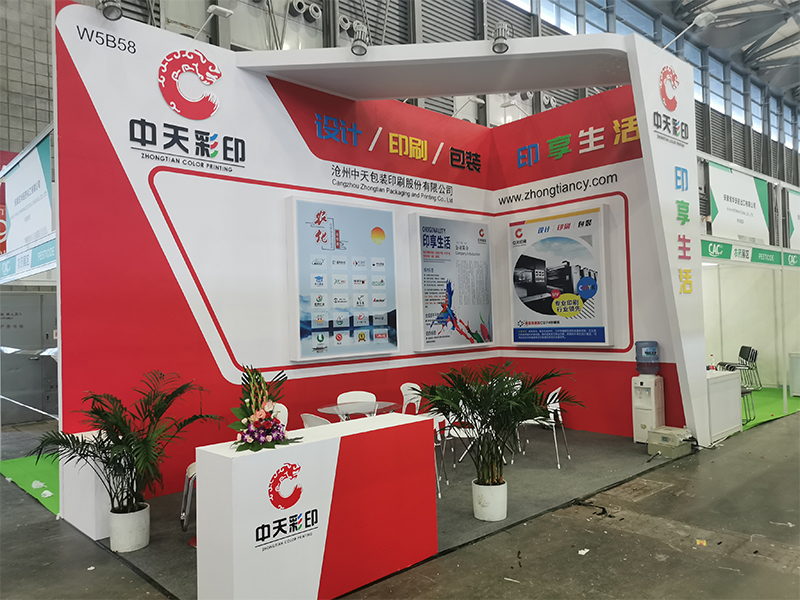 農(nóng)藥展9.jpg